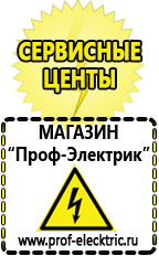 Магазин электрооборудования Проф-Электрик Однофазные ЛАТРы в Сергиево Посаде
