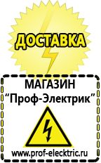Магазин электрооборудования Проф-Электрик Источники бесперебойного питания (ИБП) в Сергиево Посаде
